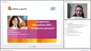 Неудачное ЭКО. Что делать? 14.01.2015