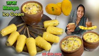 सिर्फ 2 आम और 2 गिलास दूध से बनाएं 1दम बाजार जैसी Mango Ice Cream | Aam Ki Barf | Soni Village Life