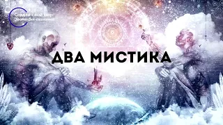 Два мистика: «Луна в облаках». Ощущение времени