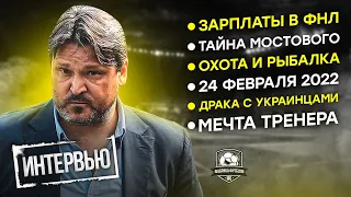 Вадим Евсеев: Я патриот своей страны! Интервью о футболе и жизни