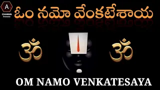 Om Namo Venkatesaya Chanting || ఓం నమో వేంకటేశాయ || ॐ नमो वेंकटेसाया