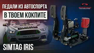 Обзор SIMTAG Iris | Педали из автоспорта в твоем кокпите