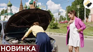 НОВЫЙ ФИЛЬМ ТОЛЬКО ВЫШЕЛ НА ЭКРАНЫ! НА РЕАЛЬНЫХ СОБЫТИЯХ! "Механика Любви" ВСЕ СЕРИИ ПОДРЯД