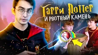 Гарри Поттер и рвотный камень.  СУРЬМА.  Химия – Просто