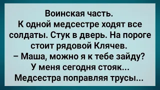 Медсестра в Части Всем Дает! Сборник Свежих Анекдотов! Юмор!