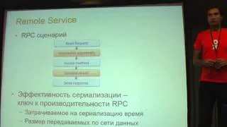 Приёмы разработки высоконагруженного сервера на Java