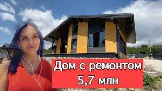 ДОМ В ХОСТЕ С РЕМОНТОМ. ОТ 5.7млн