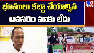 భూములు కబ్జా చేయాల్సిన అవసరం మాకు లేదు  : Malla Reddy - TV9