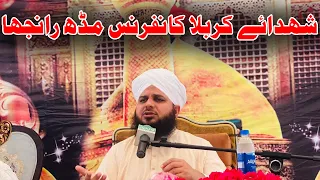Shuda e Karbala || Peer Ajmal Raza Qadri Waqiya Karbala || 10 Muharram Bayan