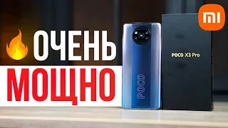 Poco X3 Pro Обзор 🔥 Xiaomi, ЭТО ОЧЕНЬ МОЩНО!