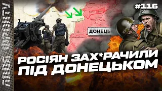 НЕОЧІКУВАНІ зміни під Донецьком. ЗСУ розвалили позиції окупантів. Розстріл ДРГ / ЛІНІЯ ФРОНТУ