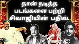 சிவாஜி பயந்துகொண்டே நடித்த படம்! | #sivaji #pasamalar #savithri #AVM #SSVASAN #MGR #Nadigarthilagam