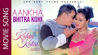 Aankha Bhitra Kohi - Nepali Movie KAHIN KATAI Song 2022 | Dilip Rayamajhi & Pratima Rasaili