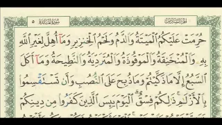 شرح + تفسير - لسورة المائدة من آية ( 3 ) إلى آية ( 5 ) - للشيخ | فهد العمار .