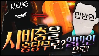 다짜고짜 시비거는 사람을 바꿔놓을수 있을까?