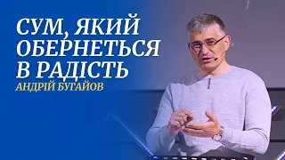 28.04.24 // Бугайов Андрій - "Сум, який обернеться в радість"