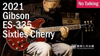 2021 Gibson ES-335 Sixties Cherry | No Talking