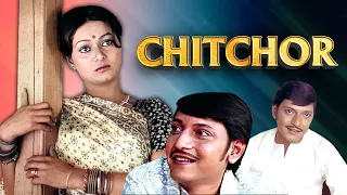 Kaun Hai Asli Sunil Kishan? | Chitchor | Amol Palekar | Zarina Wahab | Classic Hindi Movie