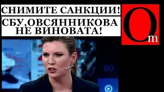 Кремлесвиньи визжат от санкций, но агент фсб Овсянникова въезжает в Украину