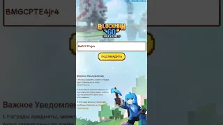 3 NEW G-CUBES GIFT CODES in Blockman Go #shorts