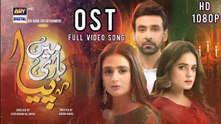 #MeinHariPiya #ARYDigital #ARYDramaMein Hari Piya OST -Full Video Song-DramaTitle Song HD Samikhan