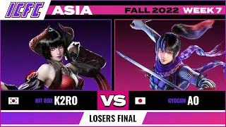 K2RO (Eliza/Akuma) vs. Ao (Kuni) Losers Final - ICFC TEKKEN Asia: Fall 2022 Week 7
