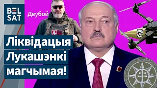 ⚡Пасыплецца як картачны домік? План палка Каліноўскага для Беларусі. Кірылюк vs Шчыгельскі / Двубой