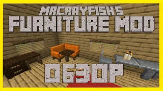 Minecraft. Обзор мода MrCrayfish's Furniture Mod. Лучший мод на мебель.