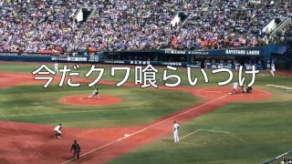 横浜DeNAベイスターズ 勝利の輝き⇒桑原将志応援歌（歌詞付き）