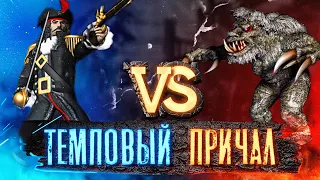 НЕСПРАВЕДЛИВАЯ ОХРАНА | Voodoosh vs Weronest | 14.03.2022