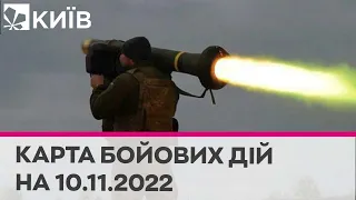 Карта бойових дій 10 листопада 2022