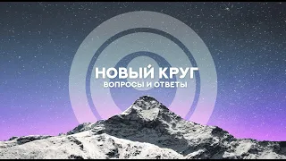 Вопросы - Ответы.  Выпуск 16. Сола