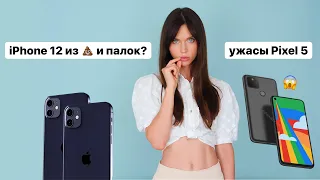 iPhone 12 - жертва экономии, непонятные Apple Watch SE и кибербулинг Fortnite