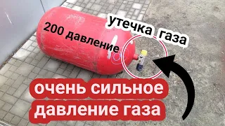 Метан балондан кучли газ чикиши 200 босим