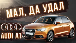 Самый маленький из Audi.