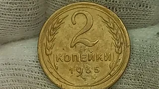 Цена до 360000 рублей. 2 копейки 1935 года. НОВЫЙ ТИП. Ленинградский монетный двор. СССР