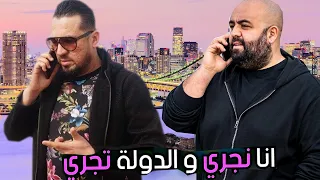 Don Bigg X Cheb Kader Tirigou  - Ana Nejri Dawla Tejri (RIGAL REMIX)