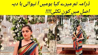 Ameema Saleem Khan Biography | Lifestyle | Family | tum mery Kia ho