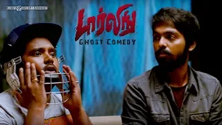 Darling Ghost Comedy | Ghost Attack | Karunas