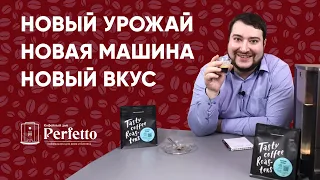 Колумбия Дулима от Tasty Coffee. Новый урожай. Тест на Nivona 970 и Proxima F11