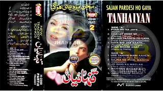 (Tanhaiyan Full Album Part.2 New Tragedy Songs)(SB.Heera Jhankar)