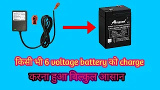 How to charge 6 Volt battery using adapter || 6 volt battery charger || ultra tech insider