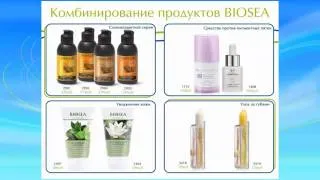 Летние новинки BIOSEA 2014