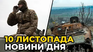 ⚡️ЗСУ ЗВІЛЬНИЛИ Снігурівку | Дніпро АТАКУВАЛИ дронами | У Херсоні рф ЗУПИНИЛА депортацію українців