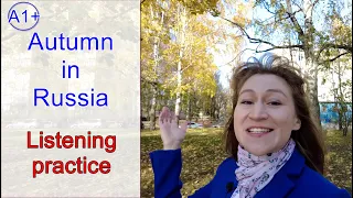 Short Stories in Russian | Autumn in Russia | Listening Practice