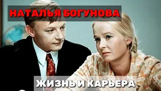 НАТАЛЬЯ БОГУНОВА🎬ОТ ЯРКОЙ КАРЬЕРЫ ДО ПСИХИАТРИЧЕСКОЙ ЛЕЧЕБНИЦЫ🎬