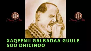 XASAN ADAN SAMATAR   SOOMAALAY WALIGAA GOB  AHOW  Lyric 2018