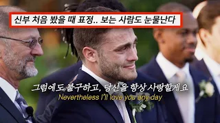 인생에서 가장 중요한 순간 불러주세요🤍 ‘Peder Elias - Nevertheless’ [가사/해석/lyrics]