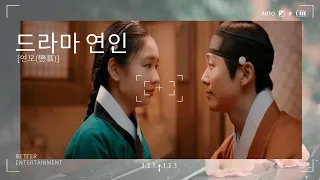 드라마 연인 OST 연모(戀慕) /양요섭/ PIANO COVER