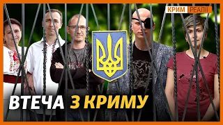 Жити заново. Історії кримчан, які втекли з Криму |‌ ‌Крим.Реалії‌